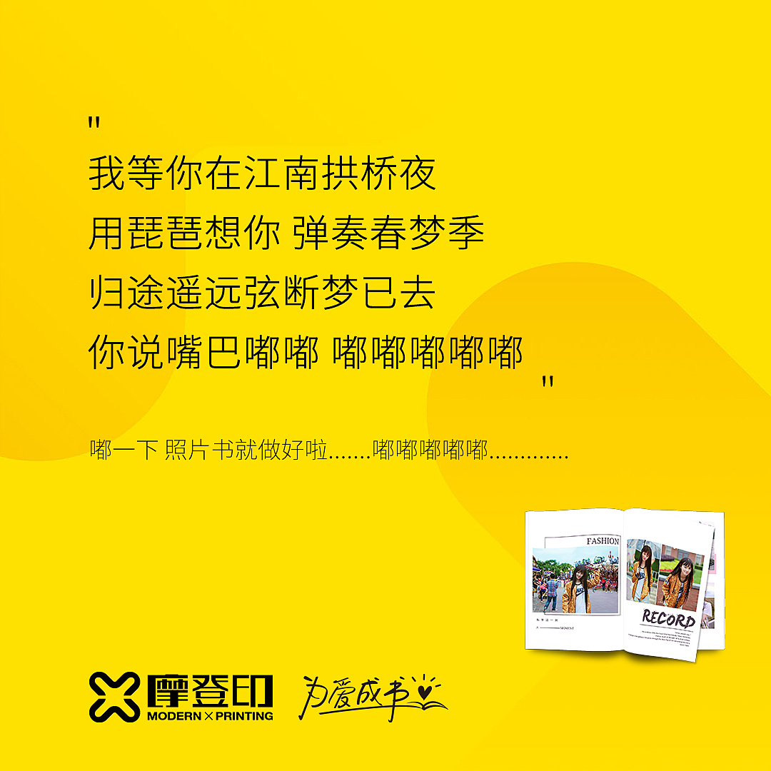 微商微信素材海报&文案