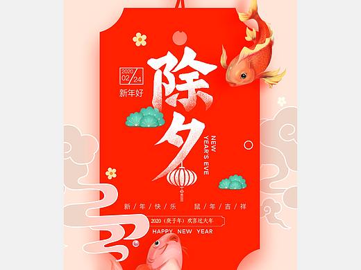 新年海报