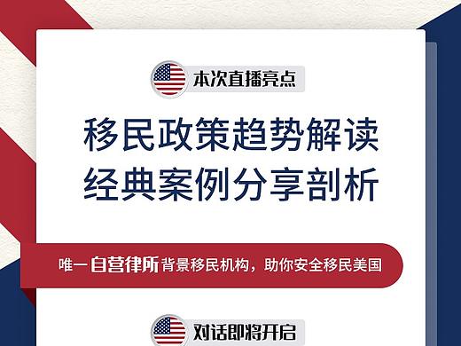 美国活动海报朋友圈
