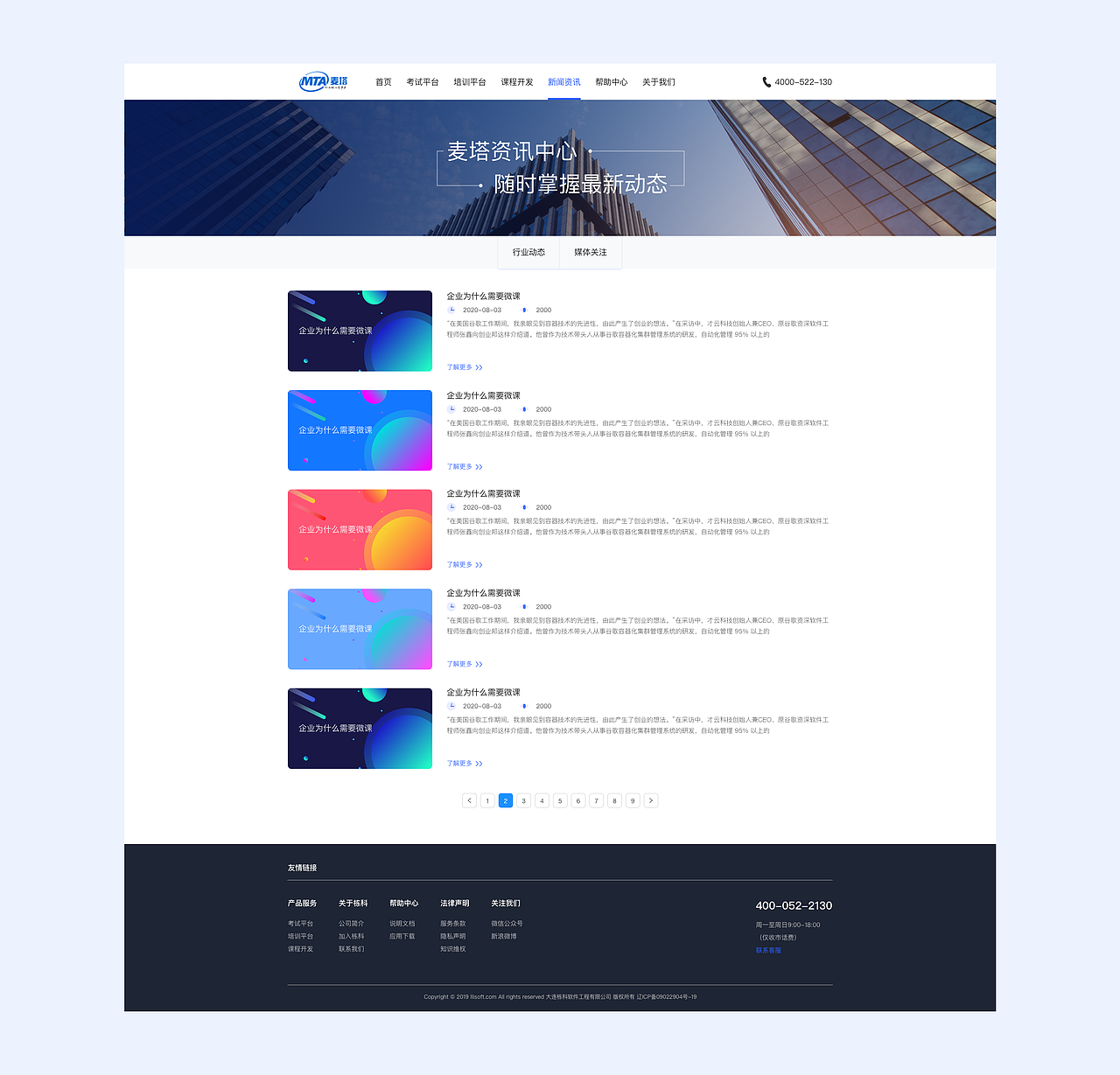 麦塔官网（图ZMjI1ODU4NDYw） - 企业官网 - 站酷设计师呆鱼040701原创素材 - 站酷ZCOOL