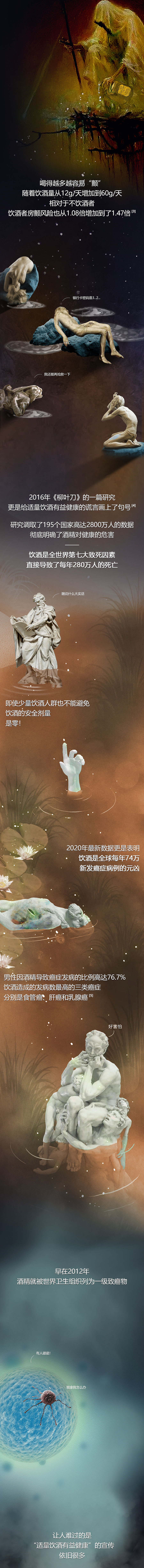 那些经常喝酒的人,后来怎么了?（图ZMjc2OTk4NzEy） - 其他平面 - 站酷设计师原野上的原创素材 - 站酷ZCOOL