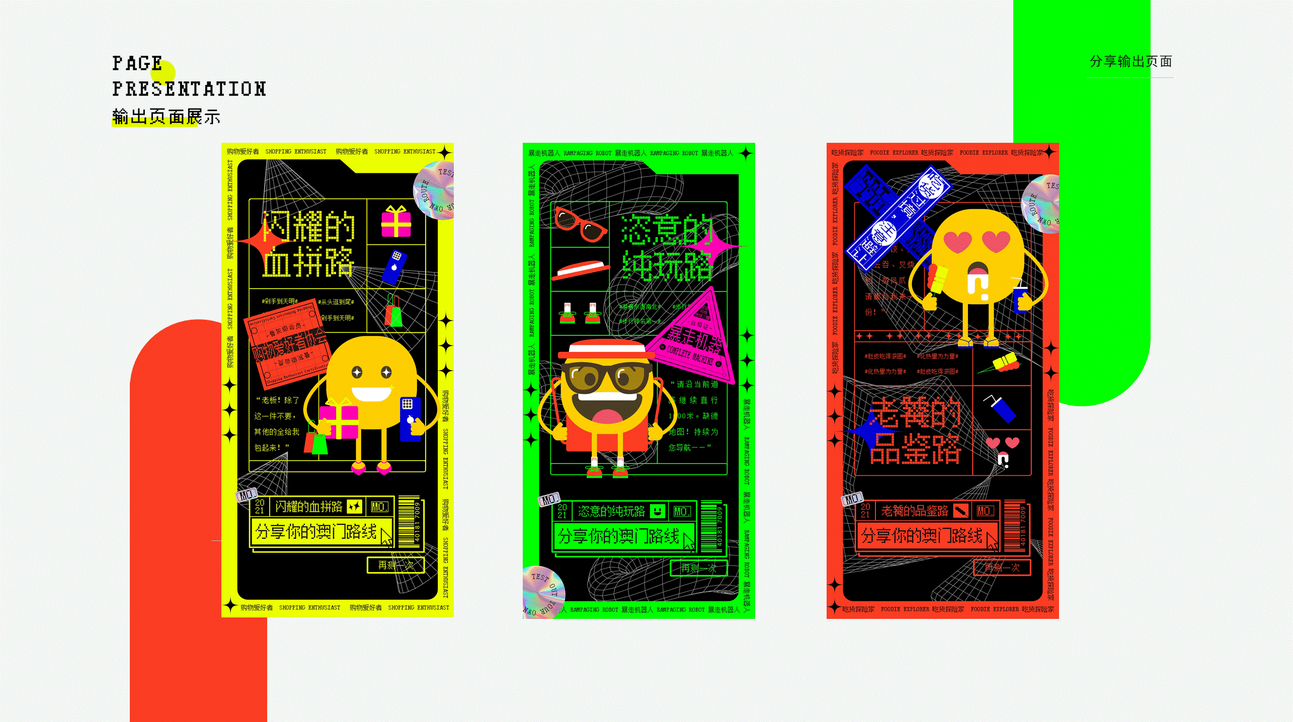 【2021】是作品集也是年度总结（图ZMjgzMTM5OTUy） - 其他平面 - 站酷设计师PKSGMSN原创素材 - 站酷ZCOOL