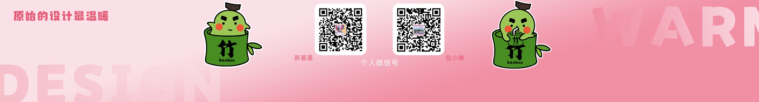 胖基這個(gè)碧池的個(gè)人主頁(yè)（封面預(yù)覽） - 主頁(yè)封面設(shè)置 - 站酷設(shè)計(jì)師胖基這個(gè)碧池原創(chuàng)素材 - 站酷ZCOOL