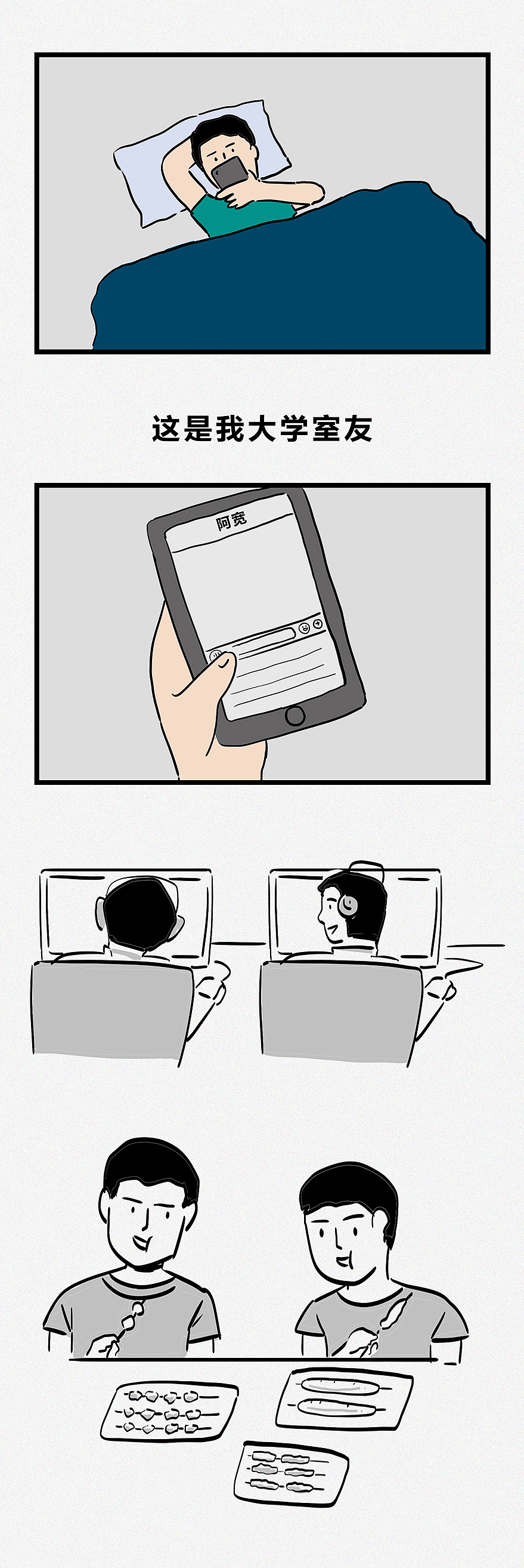 我只是你群发时才一闪而过的人（图ZMTQ1MzYyNTQ0） - 中/长篇漫画 - 站酷设计师火锅人三木原创素材 - 站酷ZCOOL