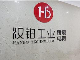 MG動(dòng)畫《漢鉑工具網(wǎng)平臺(tái)》示例丨泰佳文化傳媒TAYGOOD