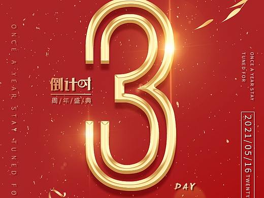 商业海报制作练习