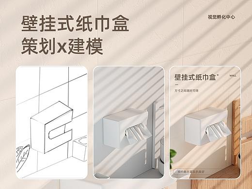 壁挂式纸巾盒-建模渲染-视觉策划