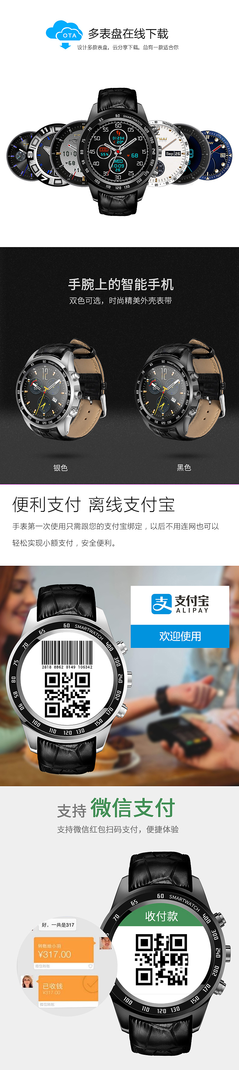 智能手表拍照+修图171127（图ZMTAzMTU3Mzc2） - 电商 - 站酷设计师修图设计amao原创素材 - 站酷ZCOOL