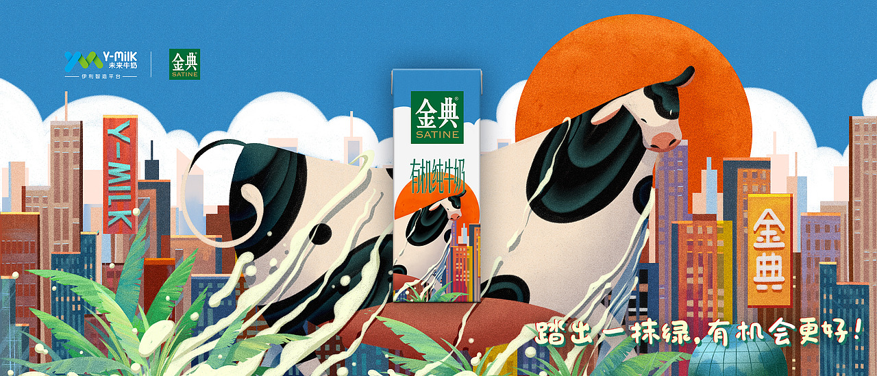 踏出一抹绿，有机会更好！