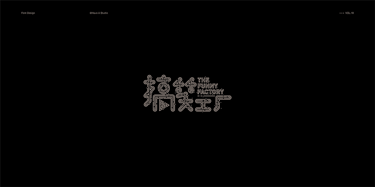 2020-字体设计小结