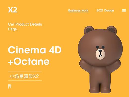 IP联名系列车品详情头图