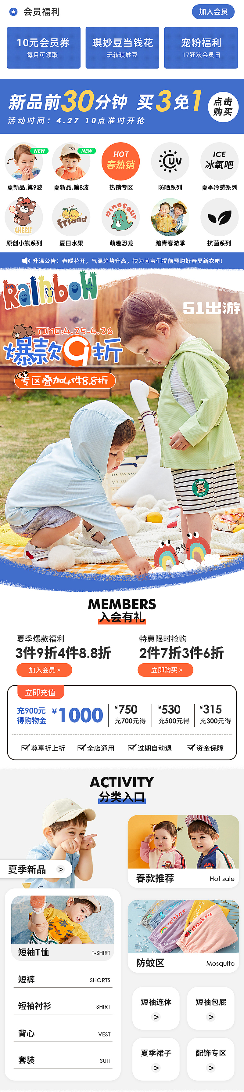 母婴日常和活动KV设计分享 32P（图ZMjY0MDUzMDA0） - 电商 - 站酷设计师疯狂小强原创素材 - 站酷ZCOOL