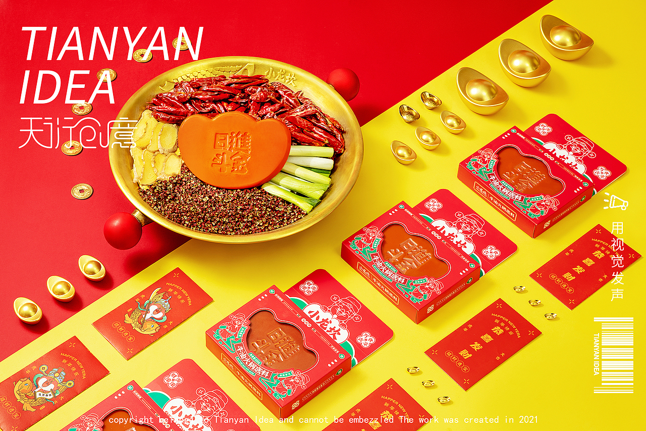 小龙坎火锅底料（图ZMjg1ODg0MDQ0） - 产品摄影 - 站酷设计师天衍创意原创素材 - 站酷ZCOOL