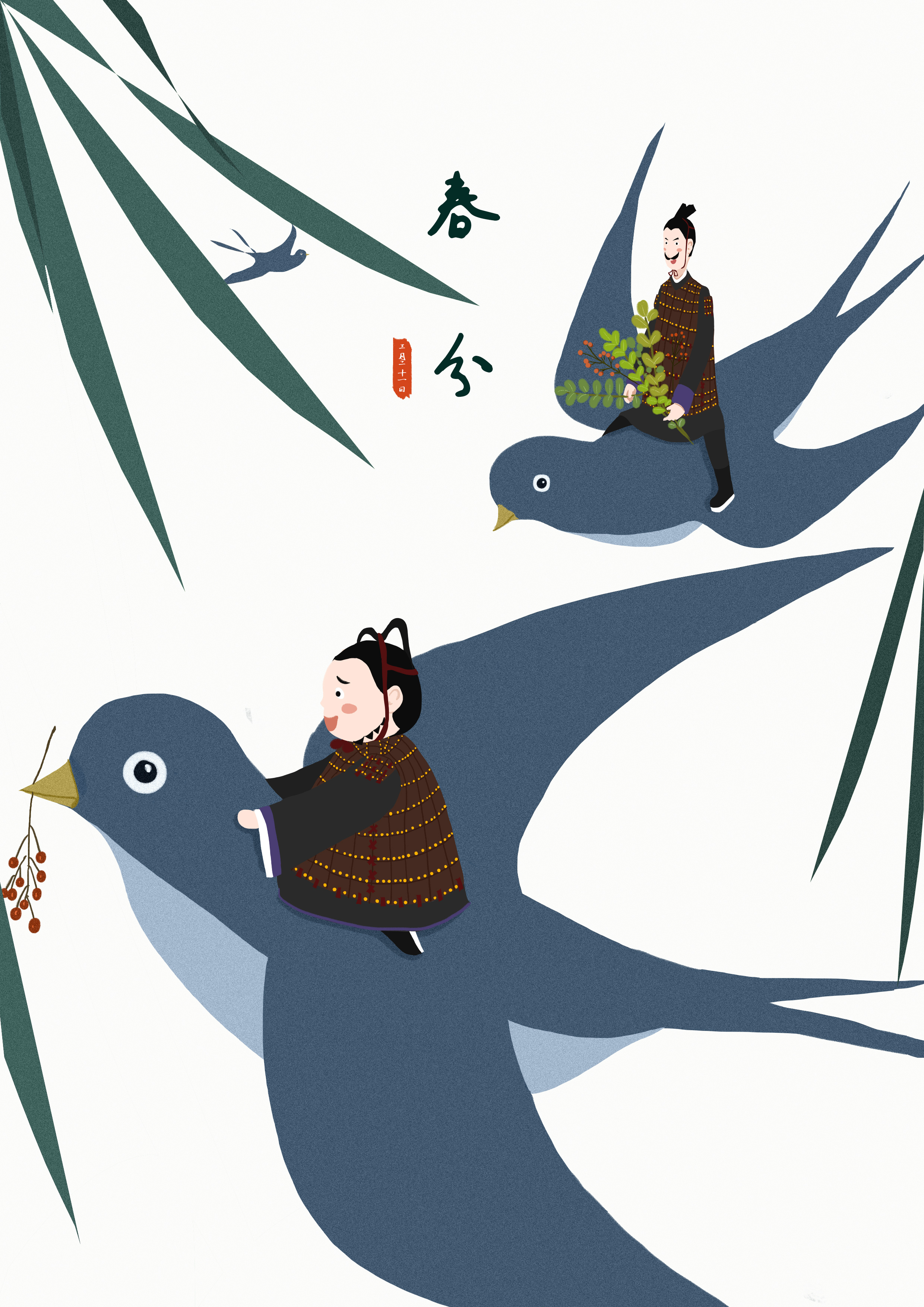 节日节气插图|插画|商业插画|画画的小h - 原创作品 - 站酷 (zcool)