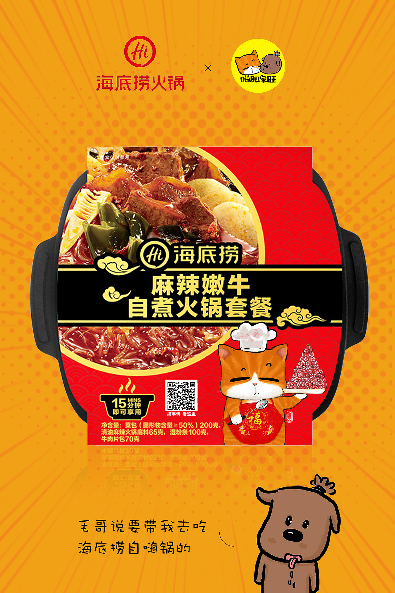 喵肥家旺——文创产品