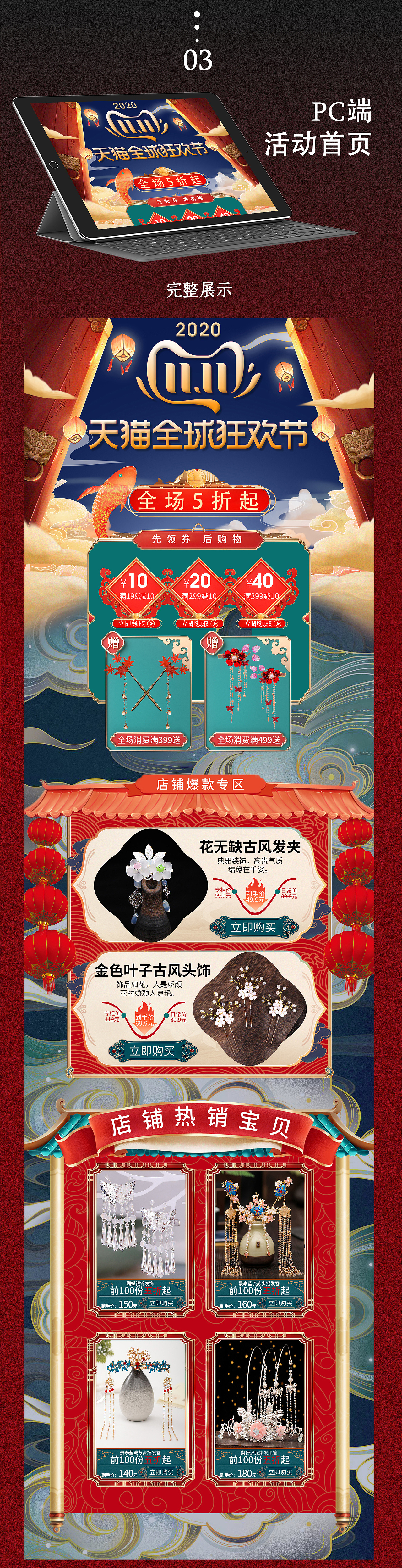 電商首頁（圖ZMjQ4MTc2OTgw） - 電商 - 站酷設(shè)計(jì)師碎婷呀原創(chuàng)素材 - 站酷ZCOOL