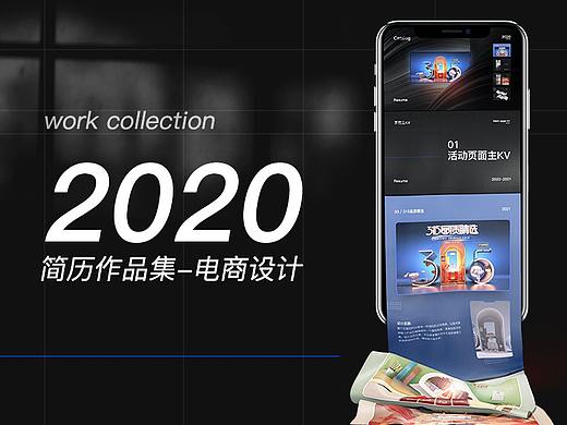 2020-2021简历作品集