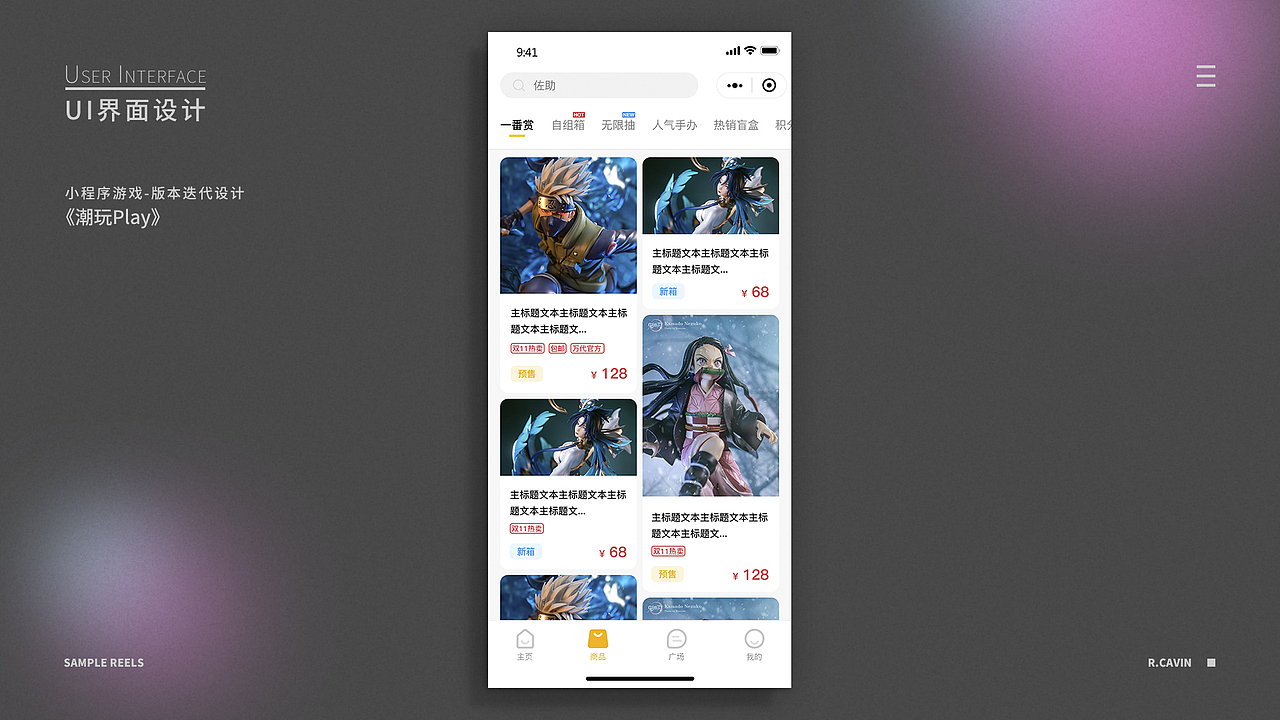 UI设计-小程序游戏-版本迭代-《潮玩Play》（图ZMjc4ODU2MjIw） - APP界面 - 站酷设计师克拉的梦原创素材 - 站酷ZCOOL