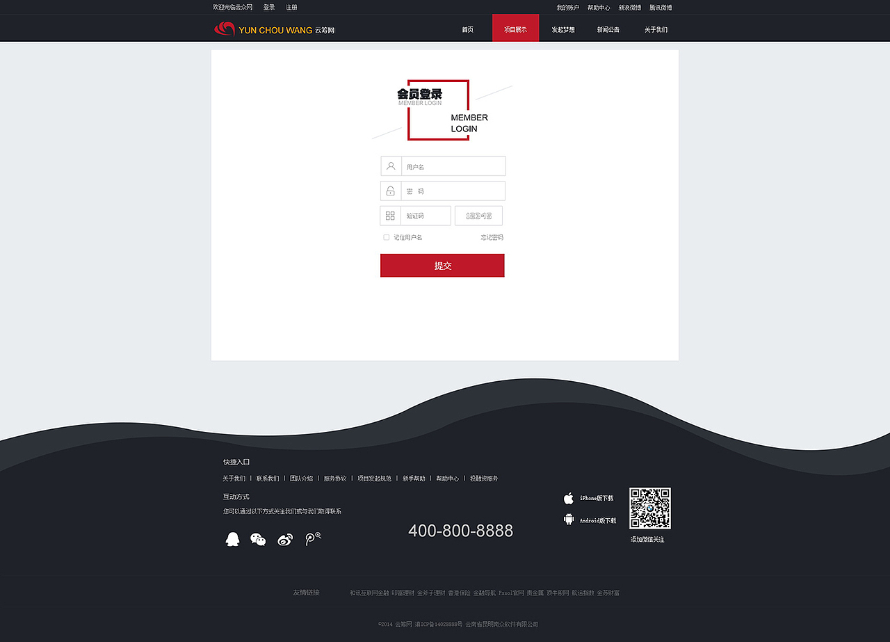 众筹网站（图ZMjM2MTYzODg=） - 门户网站 - 站酷设计师67446320原创素材 - 站酷ZCOOL