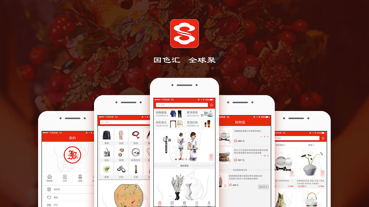 国色 APP UI设计（图ZODY0NDE1Njg=） - APP界面 - 站酷设计师笑眯眯的小MiMia原创素材 - 站酷ZCOOL