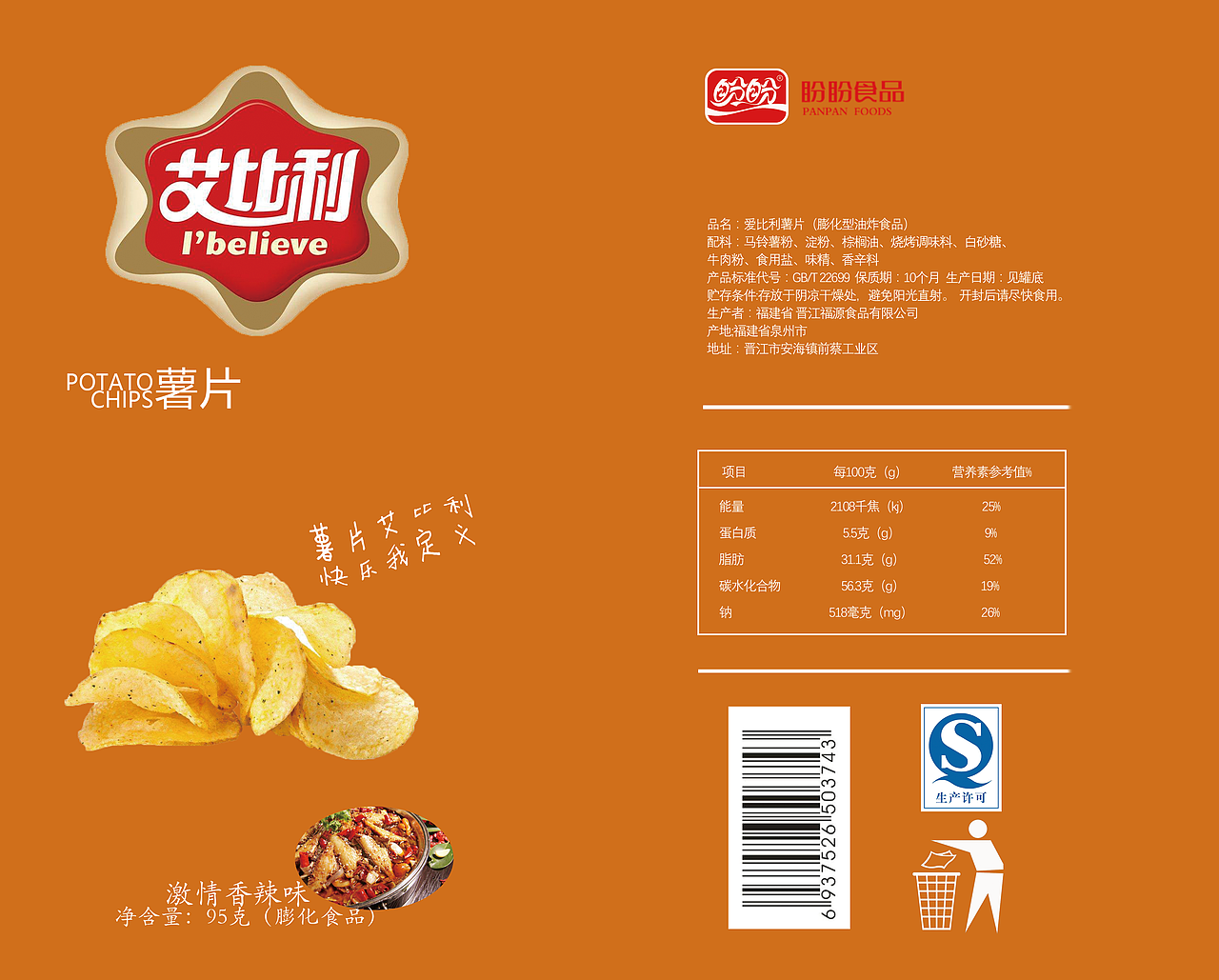包装设计（图ZMTAzNzczMjU2） - 包装 - 站酷设计师讯伟原创素材 - 站酷ZCOOL