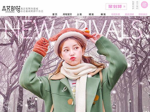 森女部落 女装首页