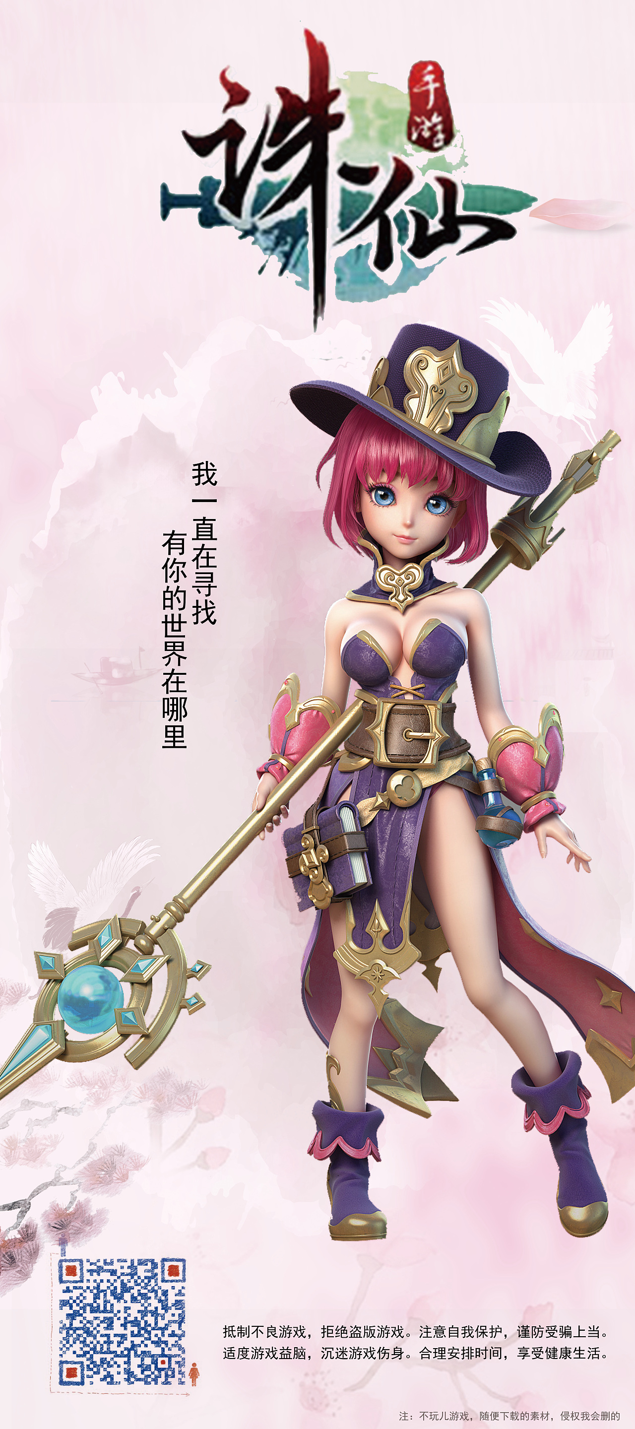 游戲海報(bào)練習(xí)（圖ZMTk5ODQwOTcy） - 海報(bào) - 站酷設(shè)計(jì)師哆啦x夢原創(chuàng)素材 - 站酷ZCOOL