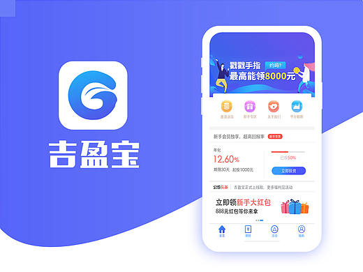 理财类app