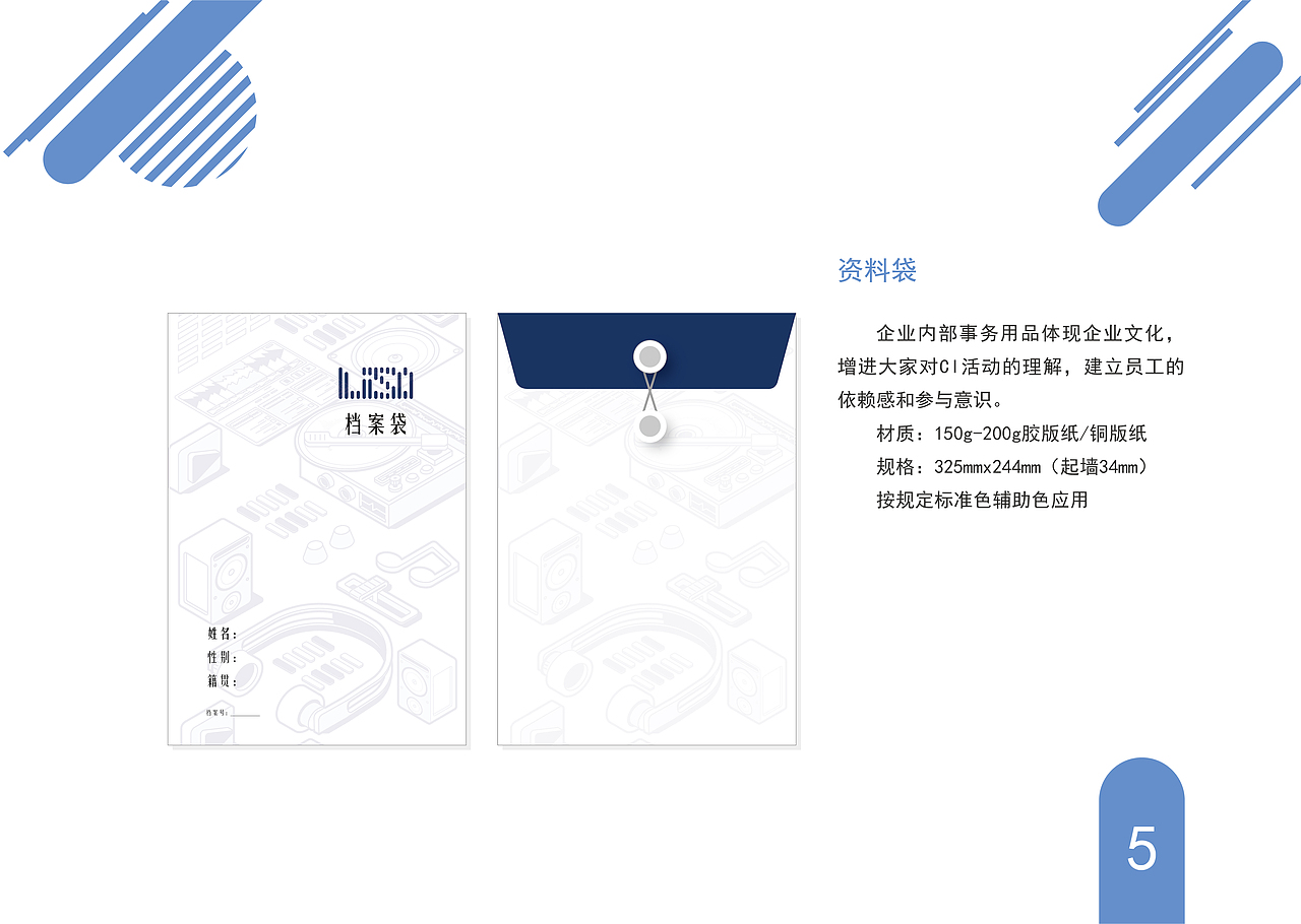 VI设计（图ZMjM0OTQzNjY4） - Logo - 站酷设计师肇程原创素材 - 站酷ZCOOL