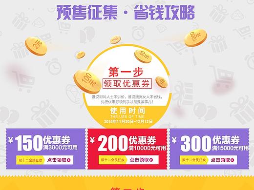 版式家具活动页面
