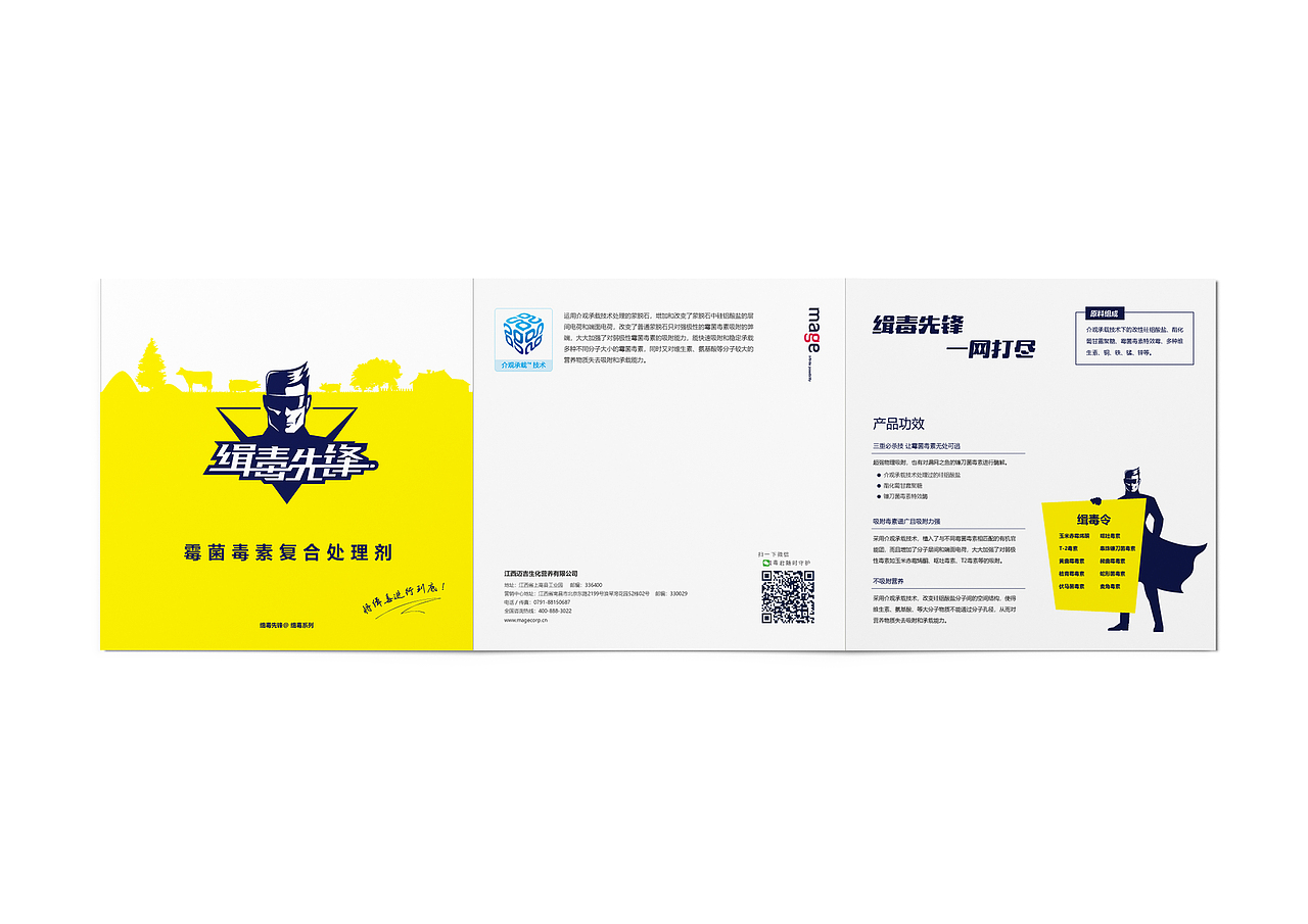 之前做的三款折页（图ZMTUzODgzNTky） - 宣传物料 - 站酷设计师超级灵感Eric原创素材 - 站酷ZCOOL