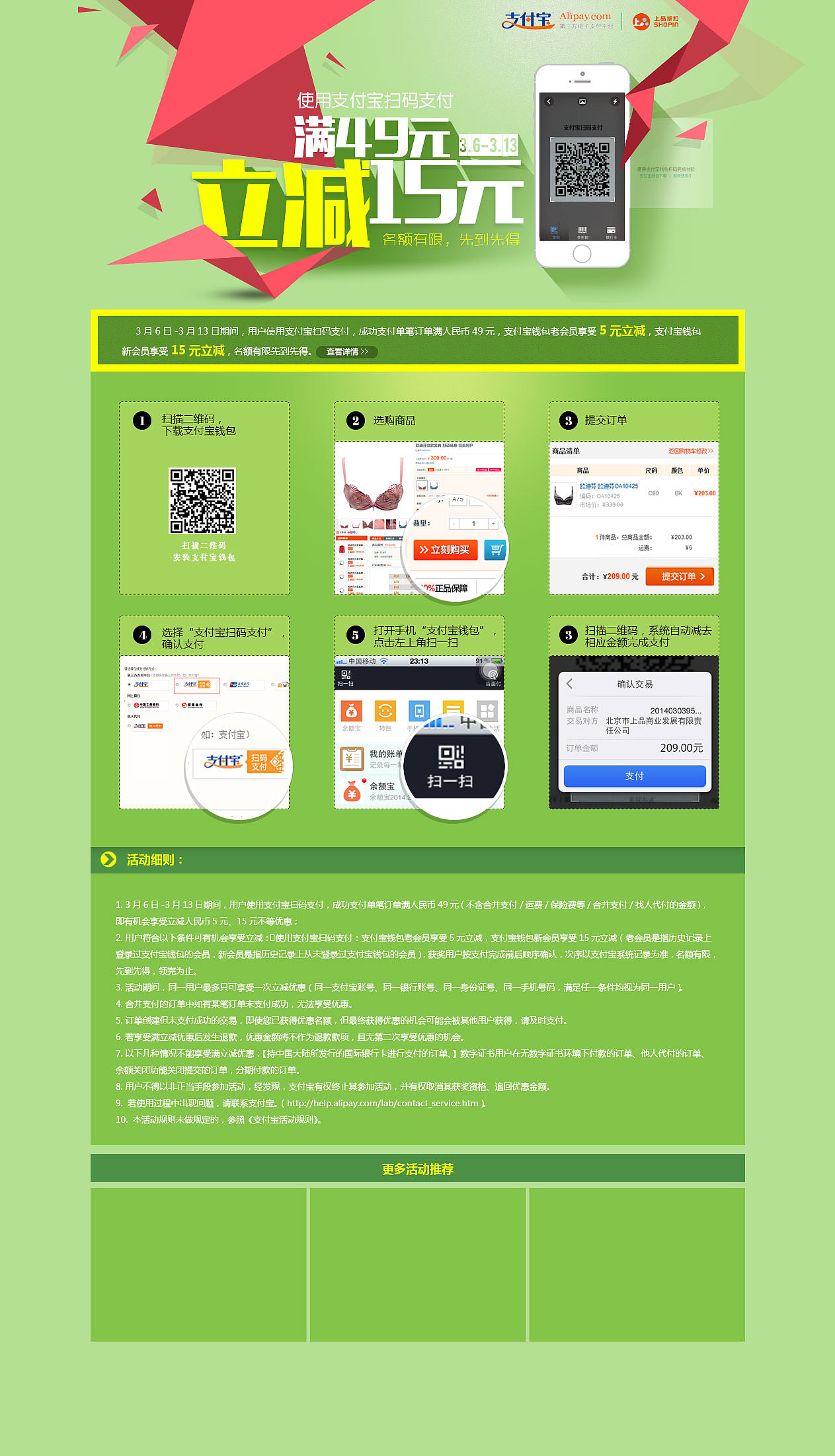支付宝扫码支付（图ZMTQ0ODYwNjg=） - 运营设计 - 站酷设计师小房原创素材 - 站酷ZCOOL
