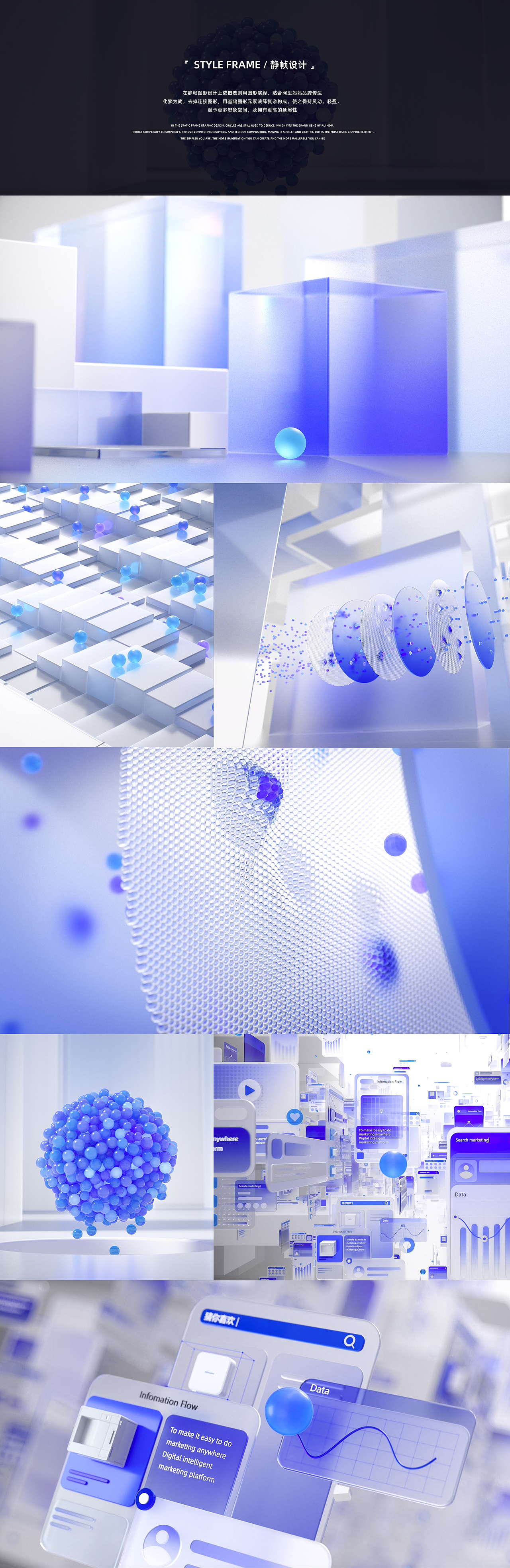 阿里妈妈数智化品牌升级演绎片（图ZMjc4MzIxMDI0） - 动画/影视 - 站酷设计师至幻蘑菇原创素材 - 站酷ZCOOL