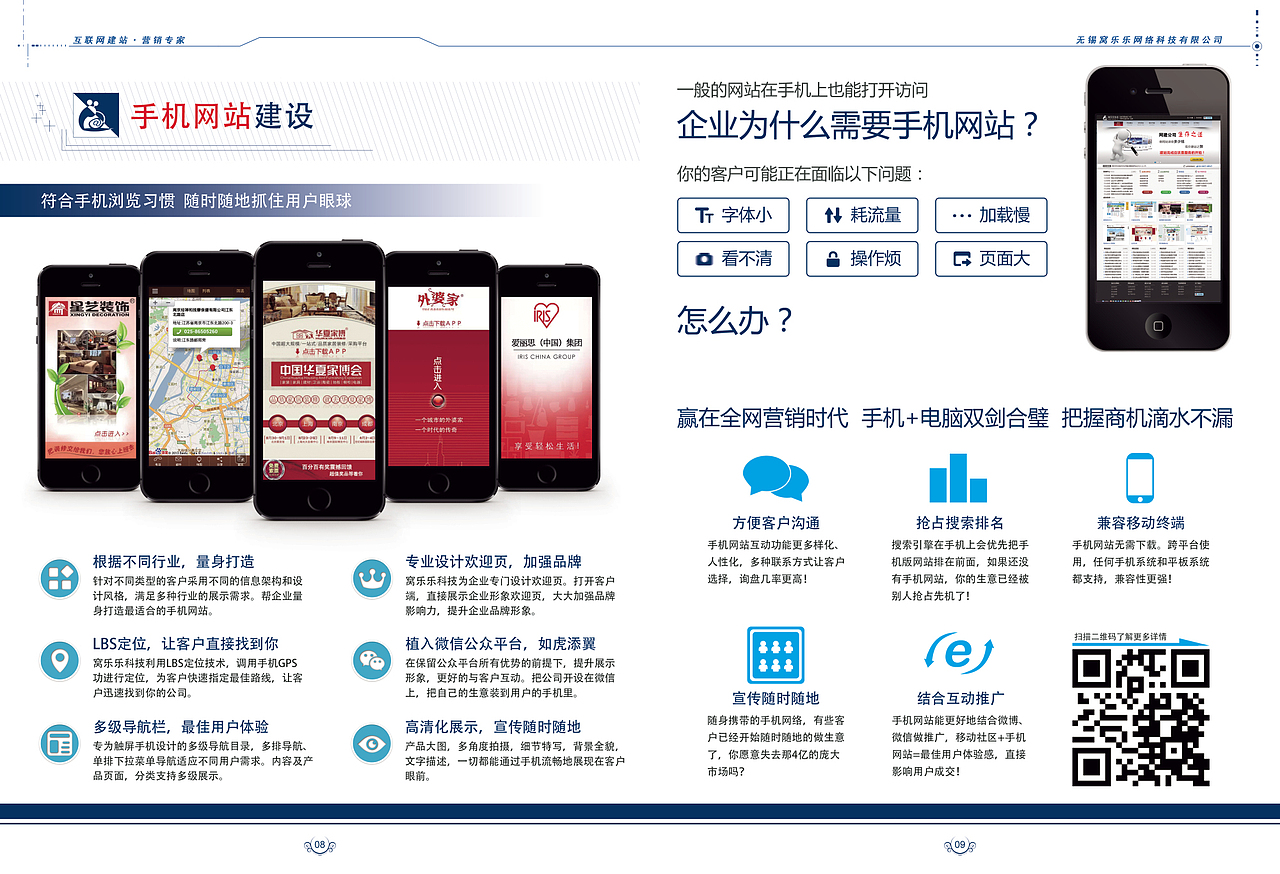 窝乐乐科技 - 宣传画册设计 - 8P（图ZMTY3NTg5OTI=） - 书籍/画册 - 站酷设计师凡诺尔原创素材 - 站酷ZCOOL