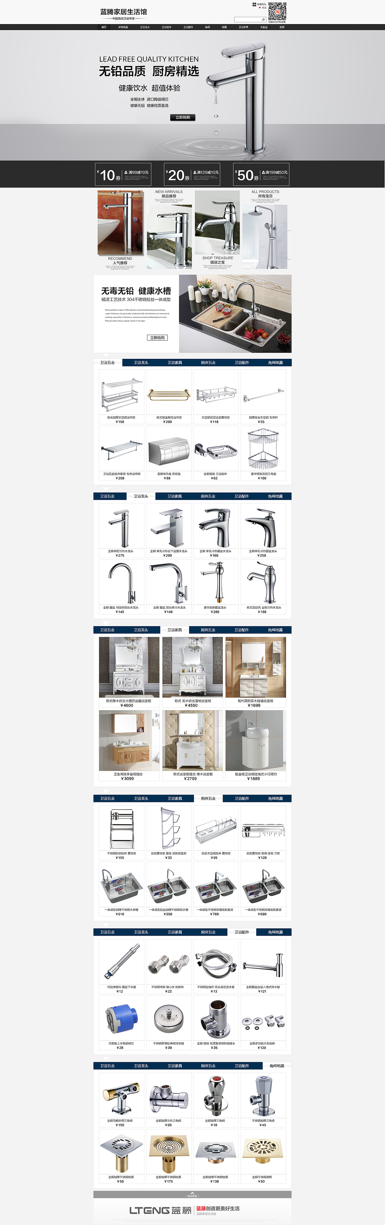 天猫卫浴首页（图ZMzQwOTY3Mjg=） - 电商 - 站酷设计师sguifeng原创素材 - 站酷ZCOOL