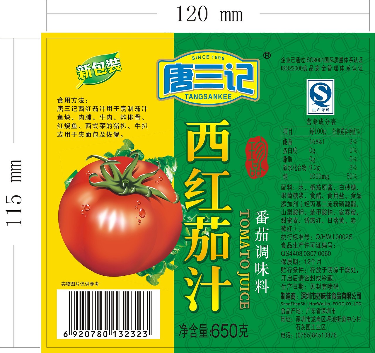 调味品标签包装设计/#食品标签设计#不干胶标签#调味品标签包装设计/番茄酱/辣椒酱/蚝油/鸡精、酱料（图ZNDY1ODMyMDA=） - 包装 - 站酷设计师兰序视觉原创素材 - 站酷ZCOOL
