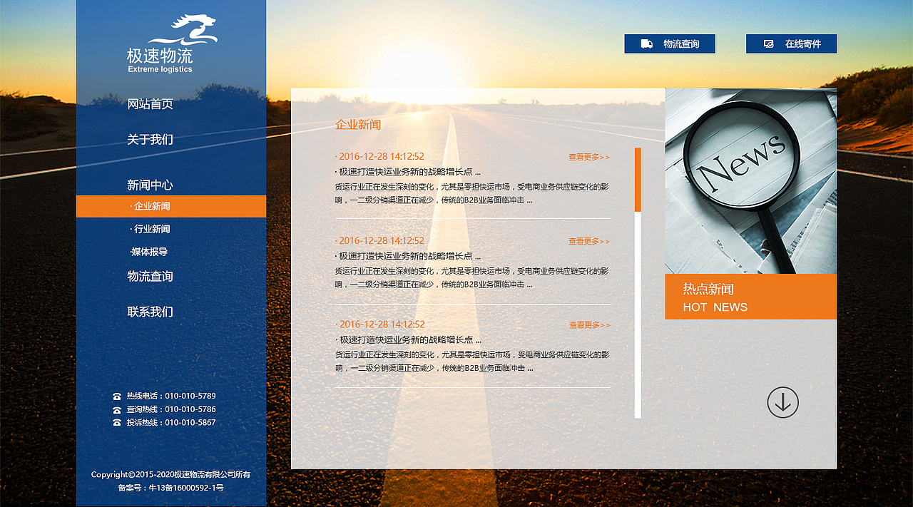 物流短板（圖ZODgwNDM2NDA=） - 其他網(wǎng)頁(yè) - 站酷設(shè)計(jì)師獨(dú)白ly原創(chuàng)素材 - 站酷ZCOOL