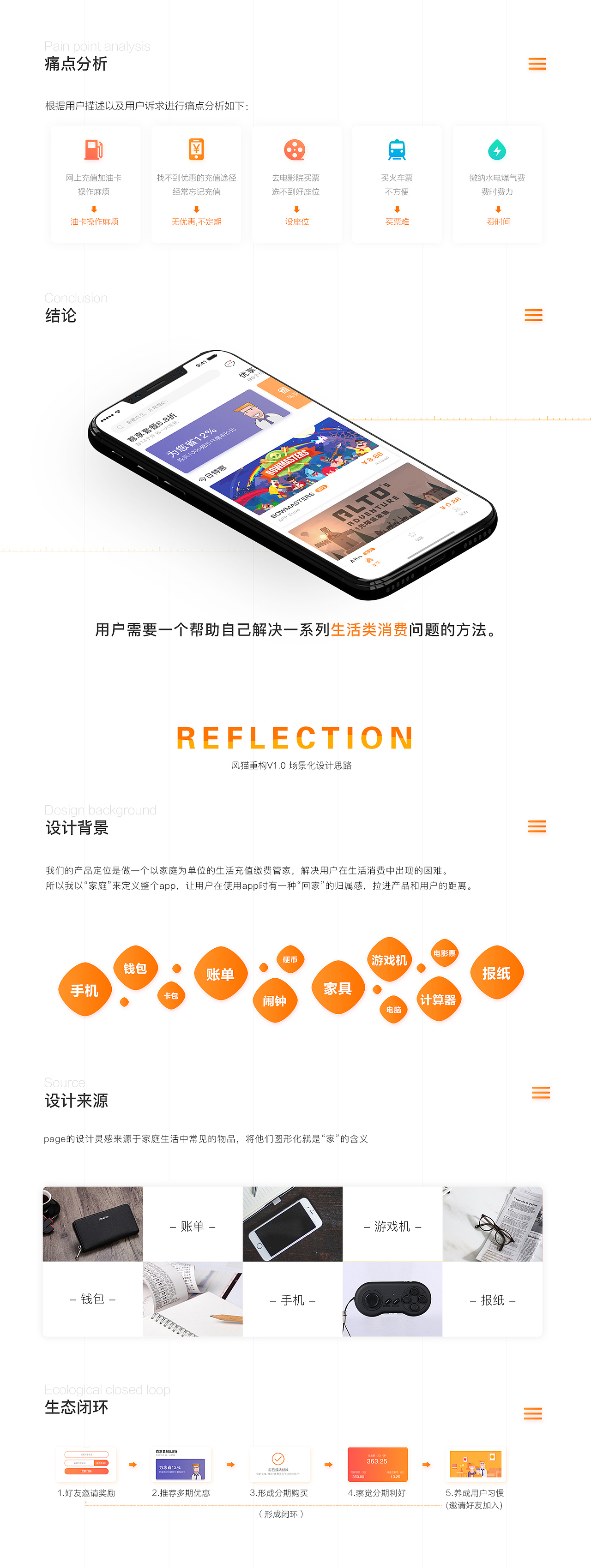 2017个人作品总结（图ZMTA3ODkwMTk2） - APP界面 - 站酷设计师拾麦优设原创素材 - 站酷ZCOOL