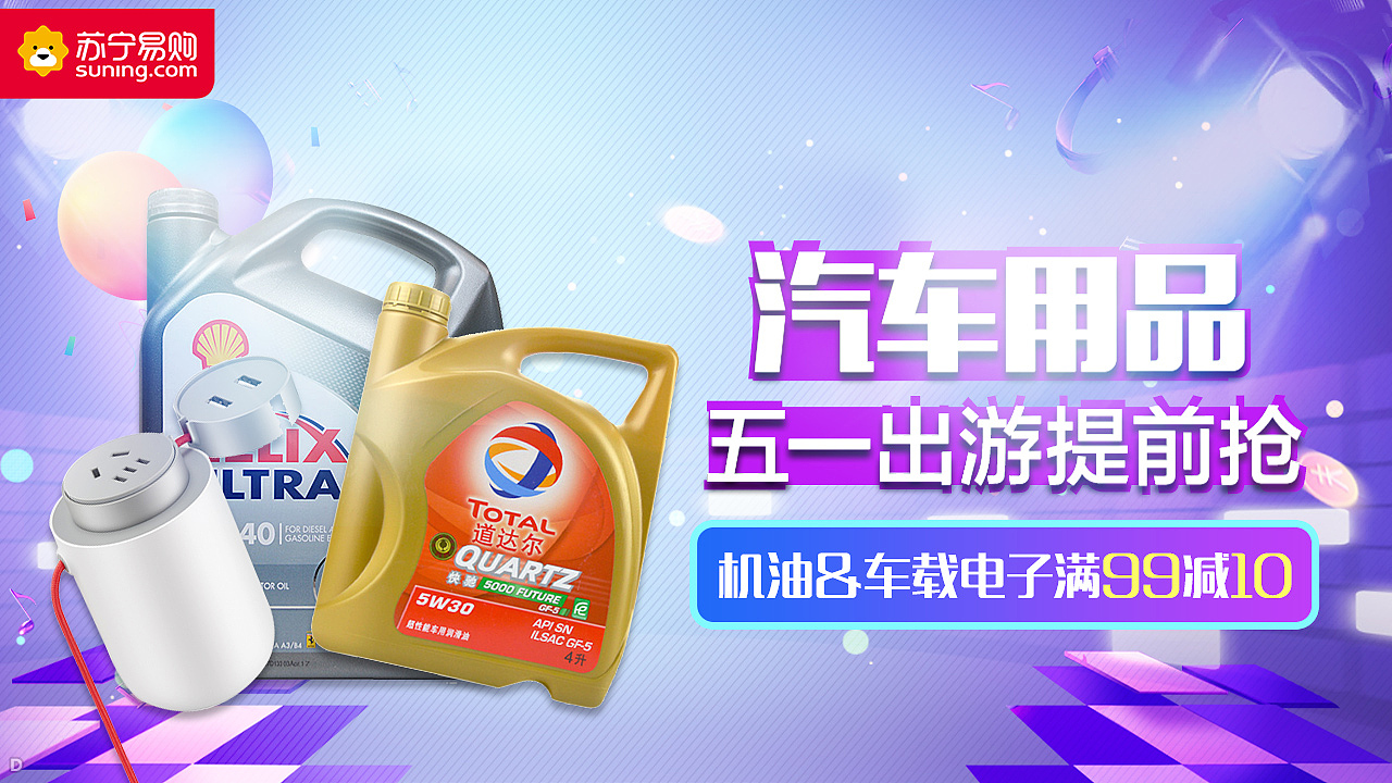 苏宁易购（图ZMTE3NjgyNzUy） - 运营设计 - 站酷设计师sonia1994原创素材 - 站酷ZCOOL