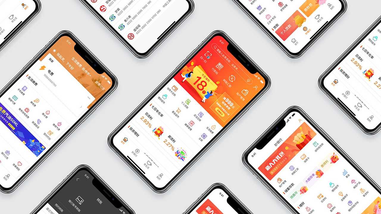 郑州手机银行UI/UE优化方案