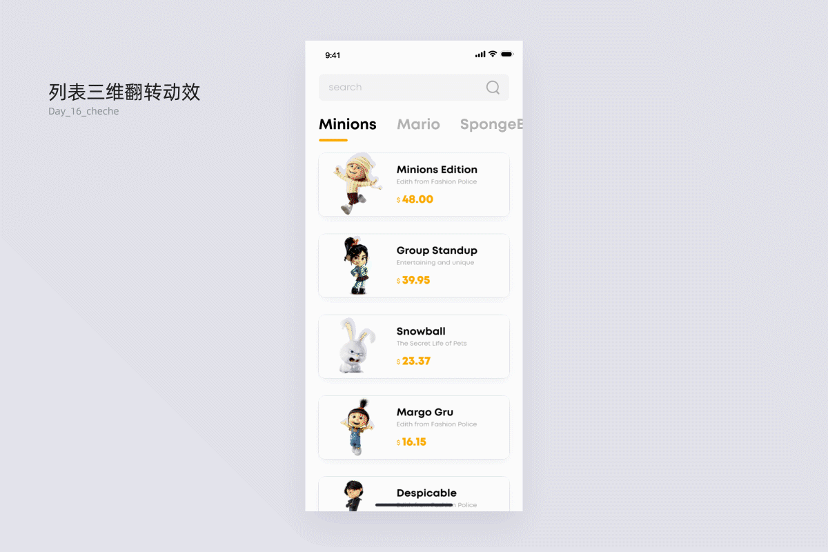 UI动效合辑（图ZMjQ0MDQ0NTA0） - 动效设计 - 站酷设计师che车车原创素材 - 站酷ZCOOL