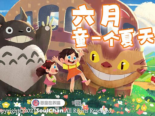 六一快乐