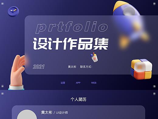 UI（个人主页-ZNTY1NjU4NTY=） - 其他UI - 站酷设计师小彬仔设计原创素材 - 站酷ZCOOL