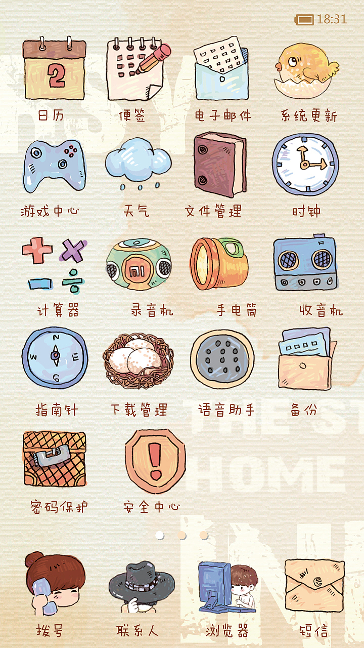 宅人（图ZMTcxOTQ2NDQ=） - APP界面 - 站酷设计师阿九2012原创素材 - 站酷ZCOOL