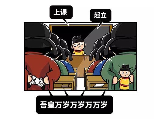 话说，古代的上朝是不是跟现在的上课很像？| 朕说出品