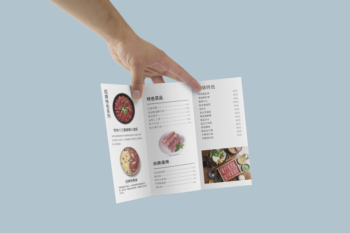 麻辣江湖火鍋餐廳 三折頁（圖ZMTQxNDg3NzE2） - 宣傳物料 - 站酷設(shè)計師陸無敵原創(chuàng)素材 - 站酷ZCOOL