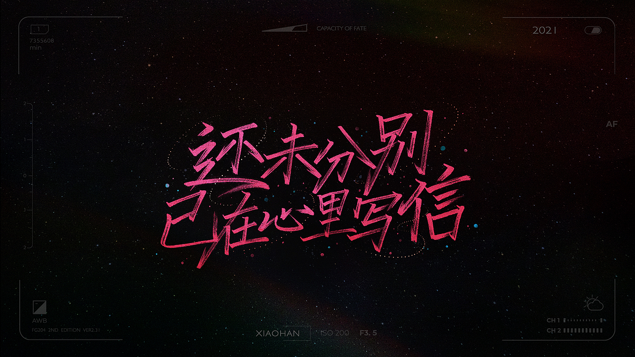 字 Vol.6——文字游戏（图ZMjc5MzY5NTA0） - 字体/字形 - 站酷设计师萧翰原创素材 - 站酷ZCOOL