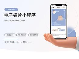 小程序