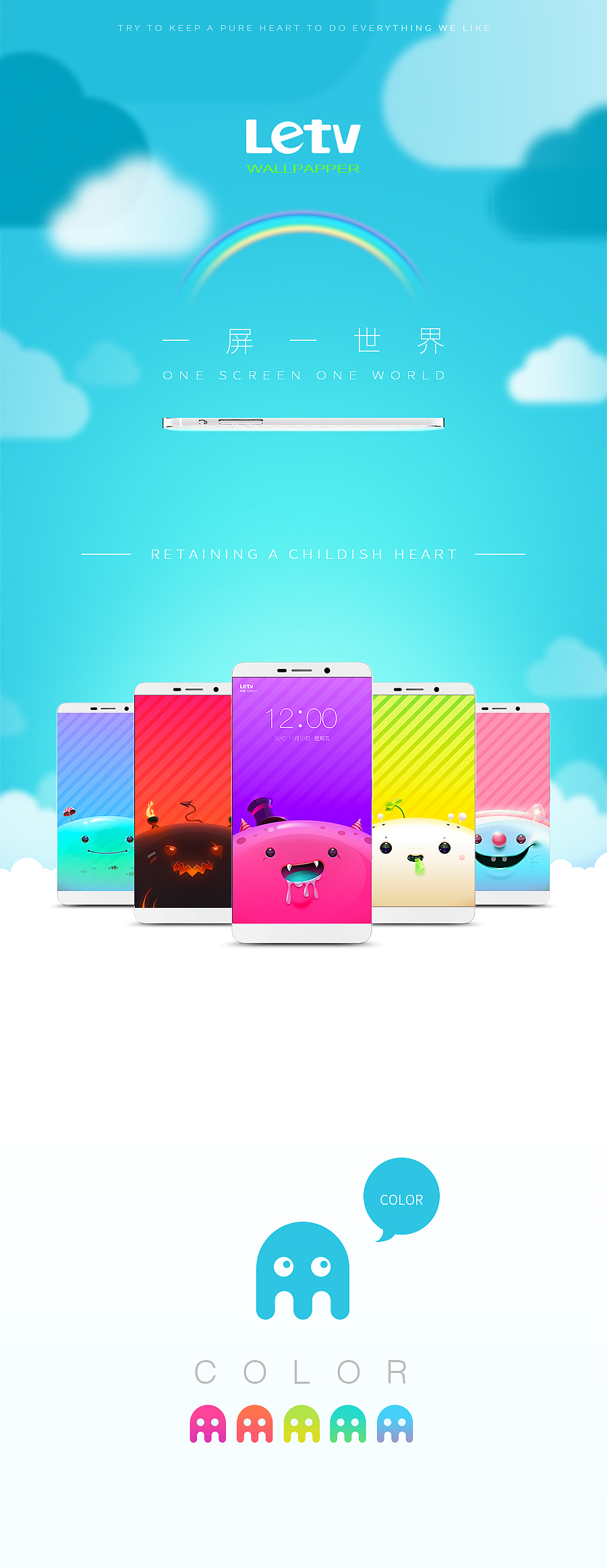 乐视壁纸-一屏一世界 ｛我是萌萌的肿瘤君！｝（图ZMzY5NTQ3NjA=） - 闪屏/壁纸 - 站酷设计师LlllllK原创素材 - 站酷ZCOOL