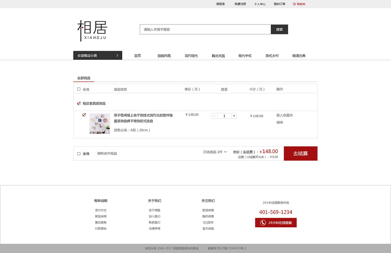 B2C商城（图ZMTA3MDkzMDQ0） - 电商 - 站酷设计师阿煲鸡汤原创素材 - 站酷ZCOOL